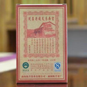 【1砖】陈升号 2010年复原昌号易武大树砖茶 生茶