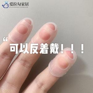 防吃手手套防抠手防咬手指神器透明硅胶防痛指头套成人指甲保护套
