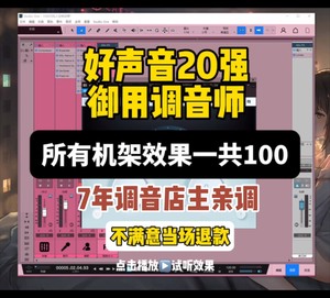 声卡调试7年调音师亲调   精调专业调音