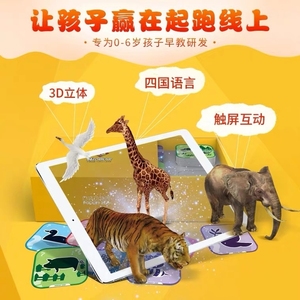 小熊尼奥口袋动物园AR早教识字卡片3D立体1-6岁认图益智玩