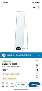 IKEA宜家 KNPER 卡纳佩 立镜 全身穿衣落地化妆镜
