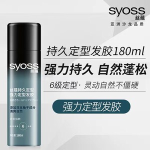 丝蕴持久定型强力定型发胶180ml