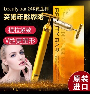 日本代购Beauty bar 24k黄金美容棒-圆头 瘦脸神