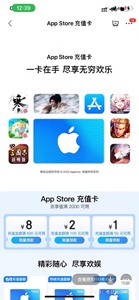 人在秒回 有货直接拍App Store中国苹果礼品卡500面