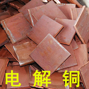 电解铜板 紫铜板 磷铜板 可订做各种规格 Cu≥99.95%