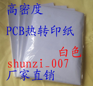 高密度 PCB 热转印纸 电路板专用 白色 非不干胶底纸