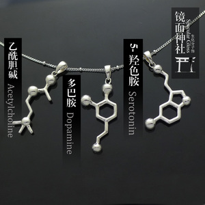 镜面神社925银5羟色胺多巴胺乙酰胆碱化学分子结构式理科生的项链