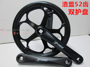 台湾浩盟Prowheel 折叠车自行车52齿牙盘齿盘轮盘曲柄配件552护罩