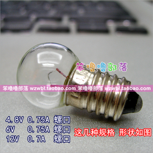 小电珠灯泡2.4V4.8V6V6W12V0.75A螺卡口灯珠电筒电学物理实验用品