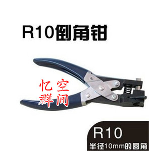 厂价直销 R3 R5 R10铸钢倒角器 倒角钳 圆角器 免层压PVC卡倒角钳
