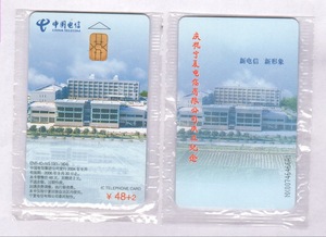 庆祝宁夏有限公司成立纪念，1全，原封套新品，IC- NS 13(04)