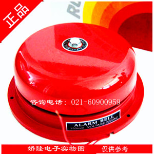 消防电铃XH-B1 200MM 8寸电铃 红色警铃 长城