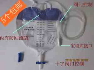 防逆流引流袋集尿袋抗反流防回流驭康加长管1.2米一型满5个包邮