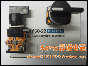 厂价直销 （上海双科）长信 选择按钮开关22 LAY50-22D-11CX