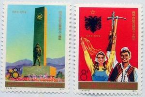 1974年 J4 阿尔巴尼亚解放三十周年 纪念邮票 原胶全品 集邮收藏