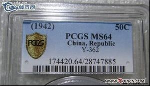 PCGS MS64金盾民国孙像镍币三十一年半圆
