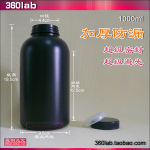 超厚1000ml毫升1L升1000g克1kg千克公斤黑色大口油墨涂料塑料瓶桶