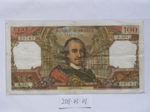 法国1971年100法郎