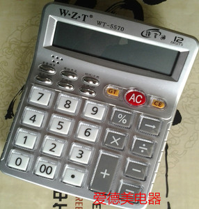 万众通电子计算器WT-5570真人语音报数透明按键办公商务型12位