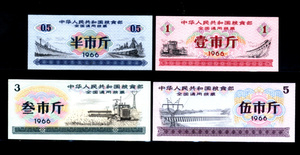 [国票66]1966年中华人民共和国全国通用粮票早期无水印版4全=10品