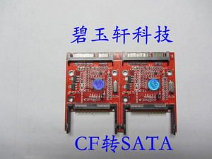 CF转SATA 转换卡 CF卡转串口硬盘 采用高速JM20330芯片