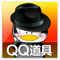 QQ游戏玫瑰小镇花盆永恒爱恋黑绿稀世经验 魅力代练天赋进化 金币