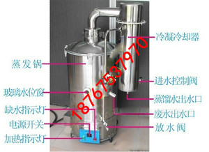不锈钢断水自控蒸馏水器20L/H 不锈钢断水保护蒸馏水机 20升小时