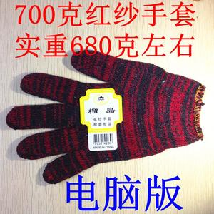 【榴岛】爆款700克电脑版工农业劳保棉纱红纱线手套生产企业 促销