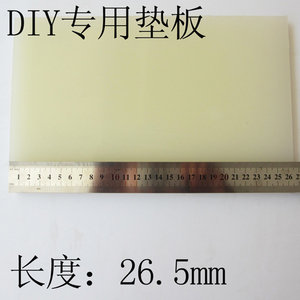 DIY铆钉打孔辅助工具垫板减震胶板凌斩冲用聚氨酯板DIY皮革冲保护