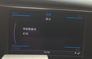 解决奥迪A1/A3A4/A6L/Q5/A5/A8/Q7升级用导航地图导航数据未启动