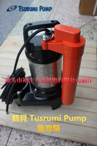 鹤见款式/和之泉品牌Tsurumi Pump 鱼池循环泵 潜水泵 防缺水