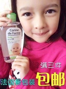 新包装 法国太太Corine de Farme 婴儿按摩油 250ml