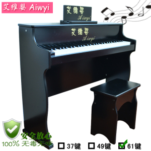 【天猫品牌盛典】艾维婴 61键儿童钢琴 玩具钢琴…