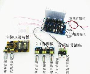 2.1声道电脑音箱功放电路板 带卡拉OK混响板 音频插座 超重低音