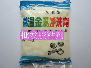 蓝花兰花牌常温金属净洗剂清洗剂去污粉500gX-II型超强净洗剂