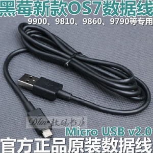 黑莓Priv Q20 Q30 Q10 9900 key1黑色原装数据线USB充电线刷机线