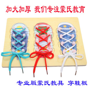 3-4-5-6岁儿童早教生活技能穿绳 系鞋带穿鞋拼板穿串线益智玩具
