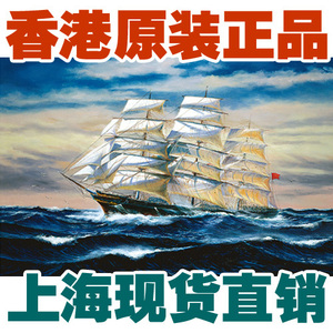 包邮促销 优质香港图美TOMAX成人减压智力拼图 1500片 一帆风顺