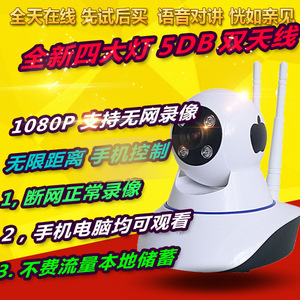 无线摄像头1080P智能高清网络摄像机ip camera家用wifi远程监控器