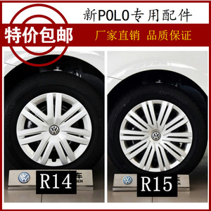 适用大众新老波罗polo轮毂罩POLO轮胎盖14寸15寸轮盖轮罩轮帽