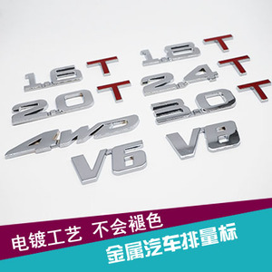 汽车排量标数字尾标3D立体金属车贴字母贴纸4wd1.5t2.0t1.8v6车标
