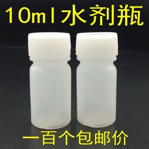 10/20/30/50/60/100ml塑料瓶 液体瓶水剂分装瓶医用药瓶小瓶包装