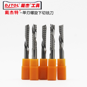 戴杰特A系列6MM单刃铣刀PVC塑料数控雕刻机反刀具左螺旋下切铣刀