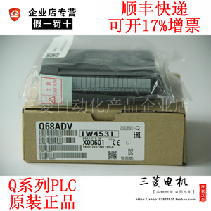 三菱Q系列模拟量模块Q64AD/Q68ADV/Q68ADI/Q64DAN/Q68DAVN/DAIN