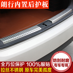 大众朗行内置后护板 改装专用不锈钢后备箱装饰亮条 后杠尾箱踏板