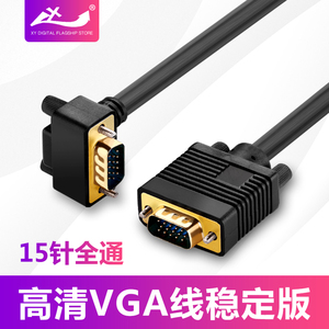 一体机VGA接口线弯头VGA线电脑主机显示器线90度弯头vga线弯头