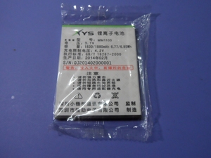 XYS 小杨树 MM1103 发烧版手机电池 1830/1880MAH