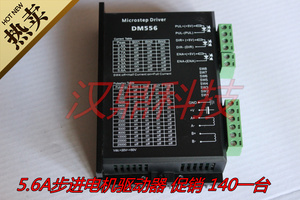 42 57 86数字式步进电机驱动器 DM556 代替雷塞DM542 DM556 包邮