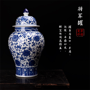 景德镇陶瓷花瓶摆件青花瓷盖罐将军罐复古花瓶家居中式装饰品瓷罐