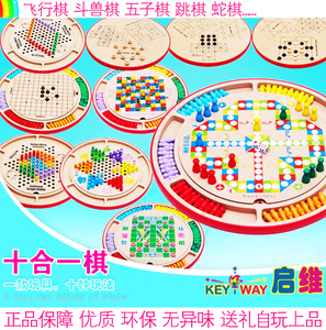 多功能十合一棋木制玩具飞行棋五子棋跳棋儿童游戏棋类益智玩具